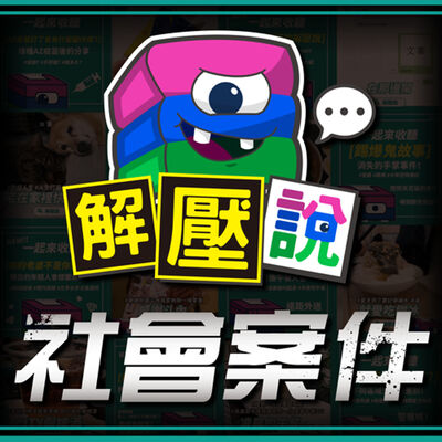 #162｜嘴裡的斷手、屍體旁的是玫瑰花瓣還是薔薇花瓣：恐怖連環殺手現身—十宗罪 薔薇殺手