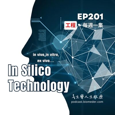EP201-In Silico Technology, VVUQ 40, 70, 80
