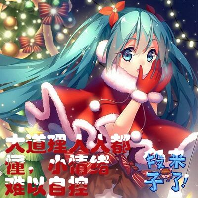 段子来了丨大道理人人都懂，小情绪难以自控 71225（采采）