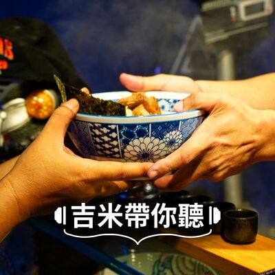 《吉米帶你吃》台中，魚頭拉麵不只是拉麵