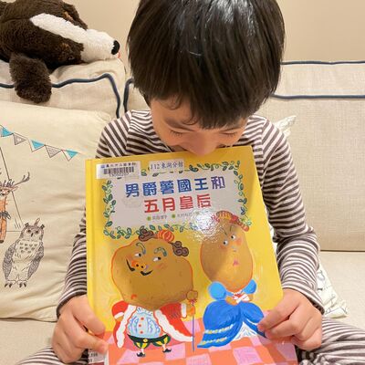 親子共讀S2EP12:男爵薯國王和五月皇后