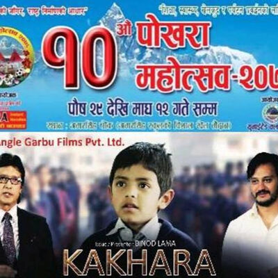(पोखरा समाचार) Pokhara News: January 20, 2020