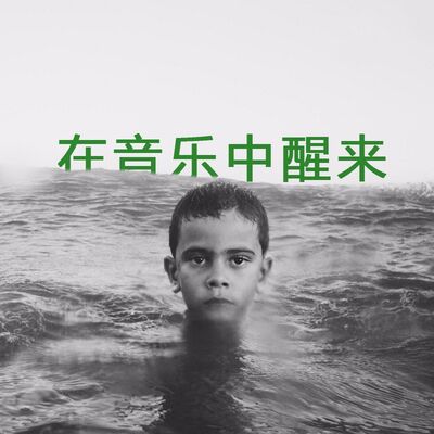 听到恋爱的风铃