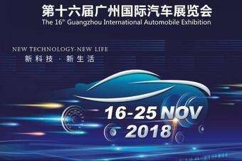 VOL.313:从广州车展说起的电车格局