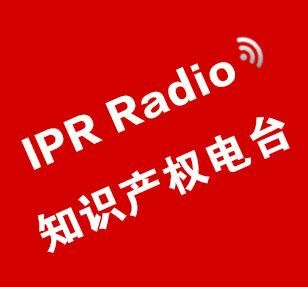 从《人民的名义》，看「人民的专利」