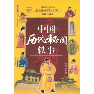 66、曾纪芬如何秉承父亲曾国藩的教诲