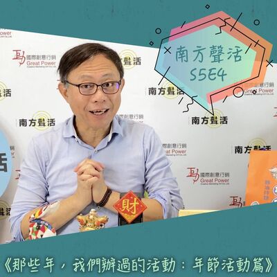 【那些年，我們辦過的活動】年節活動篇