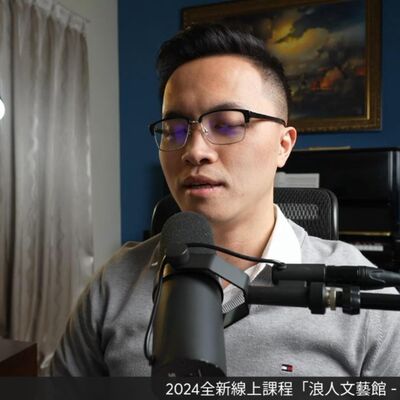 台男為何不出國