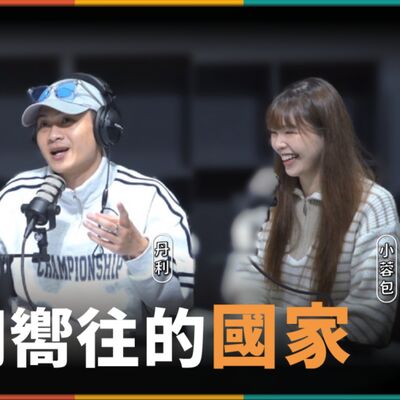 娛人的喜劇日常EP.52｜小蓉包韓國旅行，歐巴們都被她騙了！