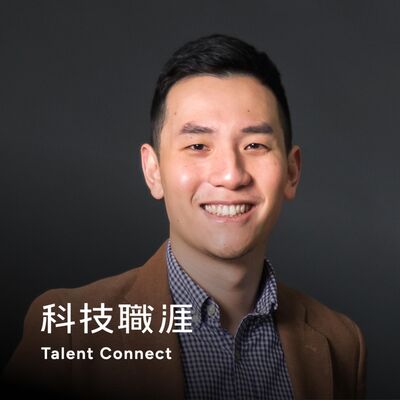 S6EP59｜從 IT 到 BD、跨足外商與新創公司：如何找到最適合自己的舞台？ft. Gogolook Global BD Director 高星