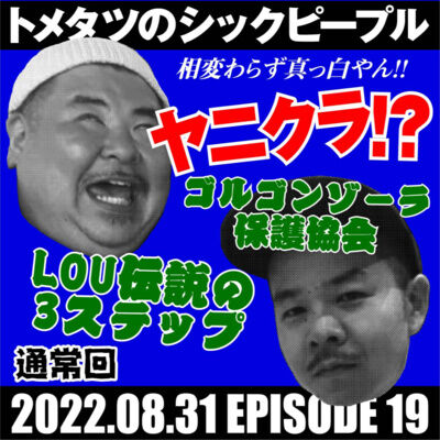 #19.伝説の3ステップ