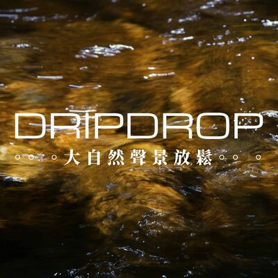 EP14 | 我相信偉大的藝術靈感，都源自於大自然。