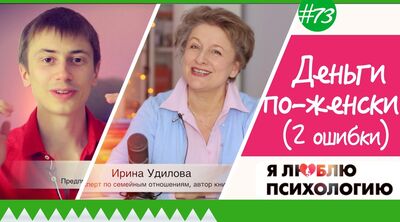 Привлечение денег (Формула изобилия) (73)