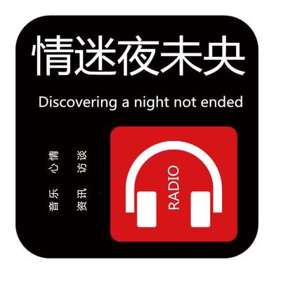 情迷夜未央-学会放下一个人