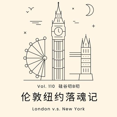 Vol. 110 伦敦纽约落魂记：金融妹的十年回望