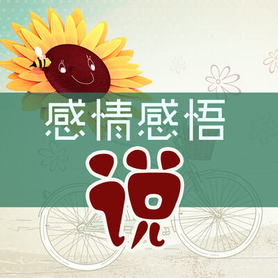 遇见喜欢的男人，睡还是不睡？