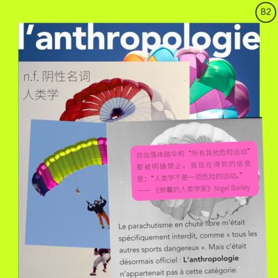 OOD 18｜人类学是危险运动吗？幽默与法语永不过时