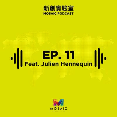 EP. 11 大太空時代到來了嗎？！ Feat. Julien Hennequin [English]