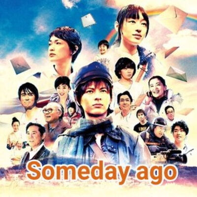 020 #GuDooMaLa: J-series: Haitatsu Saretai Watashitachi (2013) เปิดโลกของโรคซึมเศร้า แบบดาร์คๆ