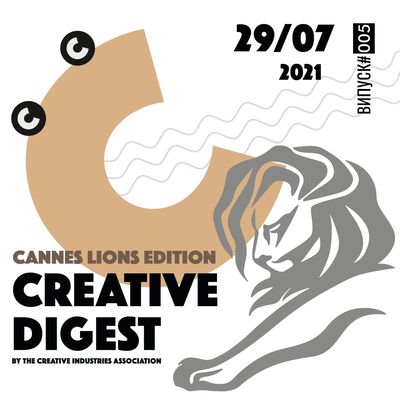 Cannes Lions Edition. Publicis Groupe Ukraine про Motherland Pride та Cannes Predictions