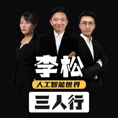ChatGPT和Dalle风靡全球：人类面临终结挑战？ (2023年2月11日周六）
