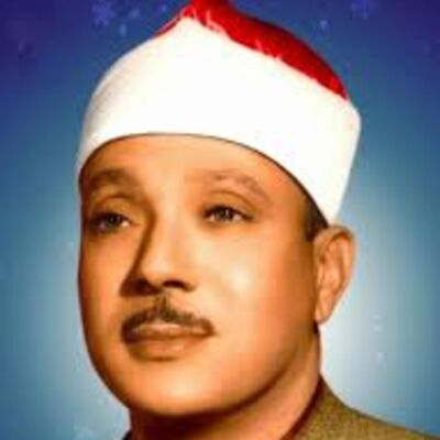 عبد الباسط   الحج + قصار السور