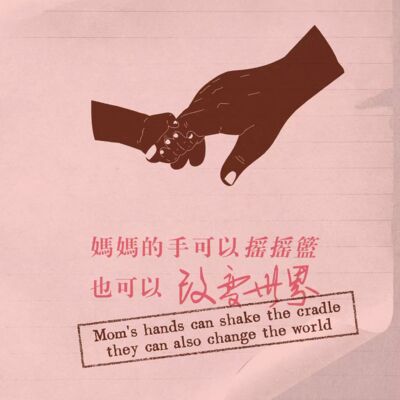 129 为你摇篮也为你撑腰，那个人就是我妈妈