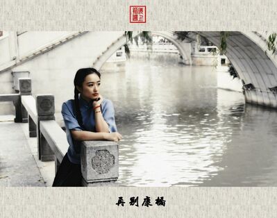 再别康桥 作者：徐志摩 朗诵：一剑