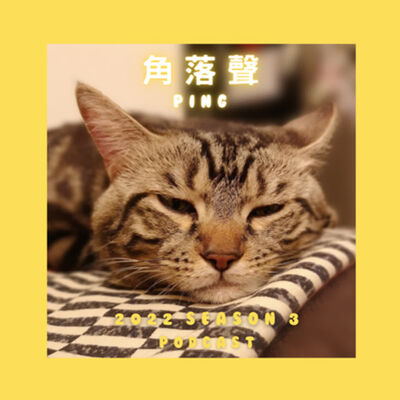 S3E14『日劇-靜雪Silent 聽不見的愛情 』第三季最後一集