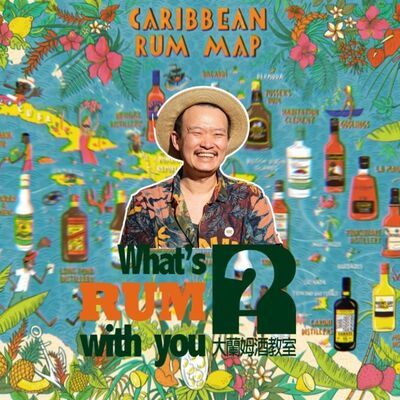 #39 飲人訪談｜蘭姆酒喝去喝從? Feat. 大蘭姆酒教主-Sean 