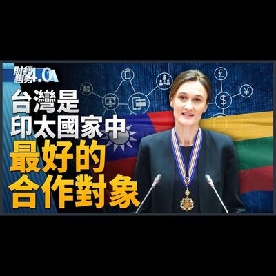 印太國家最好盟友 立陶宛要攜手台灣金融科技進攻國際！TSIA大會登場！台積電獲准投資35億歐元德國設廠！電電公會：明Q2景氣回溫！｜財經趨勢4.0 【2023年10月28日】
