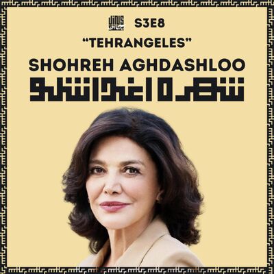Tehrangeles - with Shohreh AGHDASHLOO