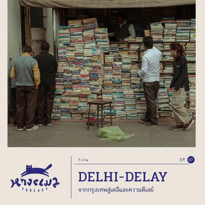 EP7 Delhi-Delay