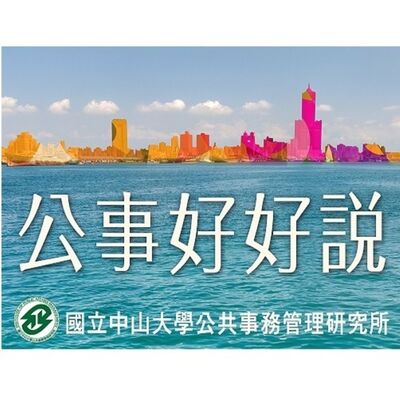 公事好好說-當責與低薪的兩難：中階主管的魅力沒了嗎