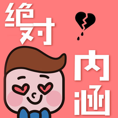 为何离婚？知道深浅和长短了！@无敌大可可