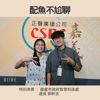 EP257─配魚配話匣75【有事青年多有事？青春交會我的事！】ft.郭軒志