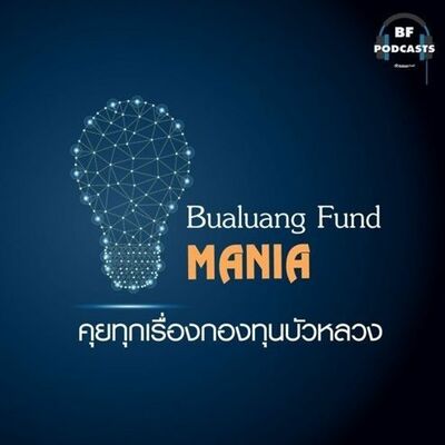 BFM40 ทำไมควรมีหุ้นโกรทของอเมริกาไว้ในพอร์ตลงทุน