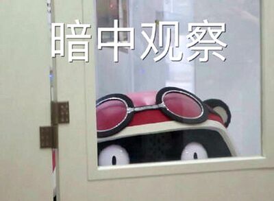 314 你坐在影院看电影，放电影人在探头里看你