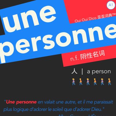 OOD 1 | une personne 人不可能比另一个人重要