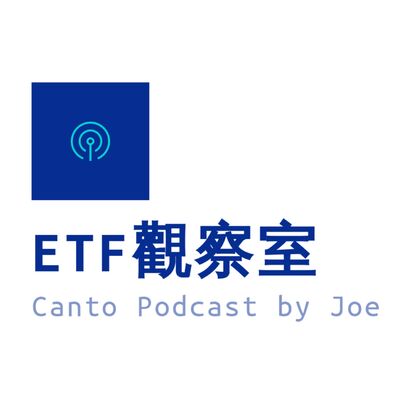 EP38 | 投資組合是否需要黃金？| GLD