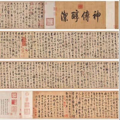 #324 誰是饒介？他的書法賣了10億