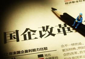 发展混合所有制要什么条件