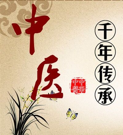 走进中医第十一讲-藏象：胆和胃