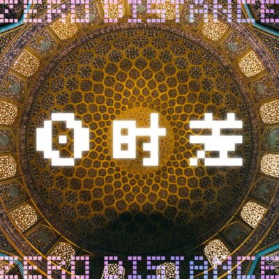 10. 镜头下的伊朗，被低估的文明与未被看见的真实