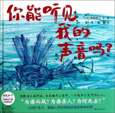 林静专访: 如何来讲一个好听的故事？