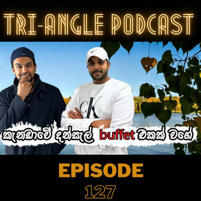 පිටරට තනිකම නිසා වෙන දේවල්, කැනඩාවේ දන්සැල් සහ පොලිසිය එනකං දාපු පාටි | Episode 127