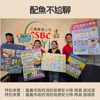 EP230─配魚配話匣54【夏天就是要玩水之有些狀況你玩不起！】ft.吳培源、張順原