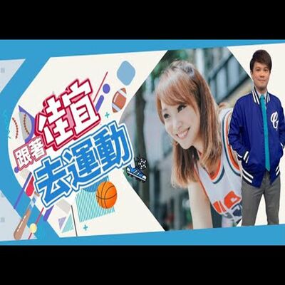 佳宜的晚安運動Bar｜feat.主播 楊正磊 /苦熬16年闖進總冠軍Chris Paul將尋求生涯首座金盃