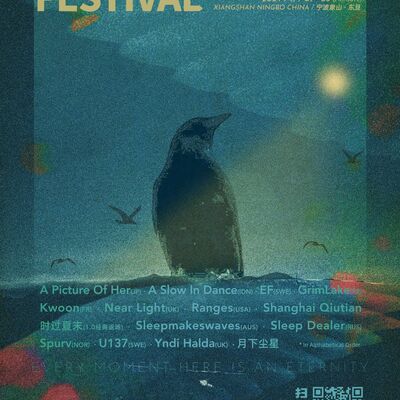  特别节目：赛前热身 - 冲！越位 Again！｜Offside 音乐节特稿#4 