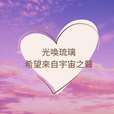 EP82-1：向惡靈許願應驗就是要償還｜找心理諮商師諮詢結果卡到陰